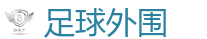 足球外围 - FIFA世界杯 (FIFA World Cup)官方竞猜指定平台